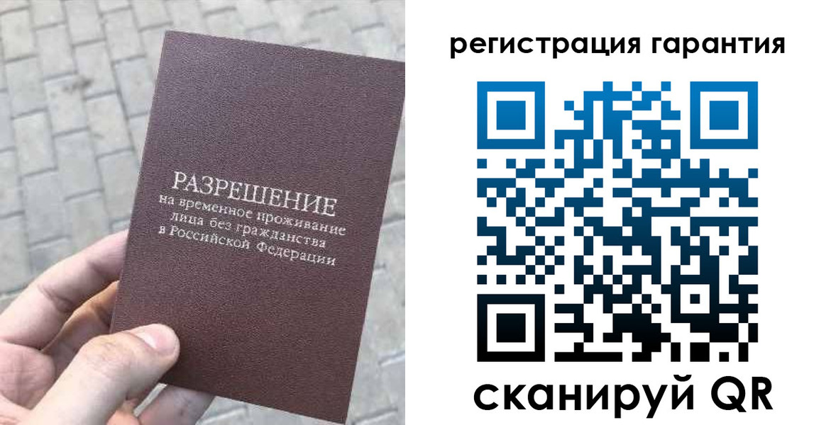 временная регистрация в Барыше